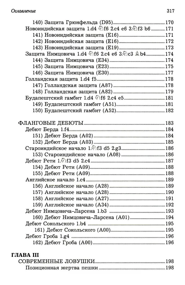 Lamat un kombinācijas debijā, vidusspēlē, beigu spēlē