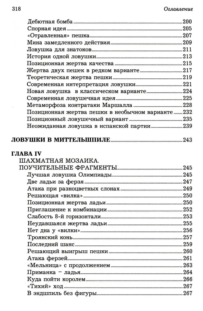 Lamat un kombinācijas debijā, vidusspēlē, beigu spēlē