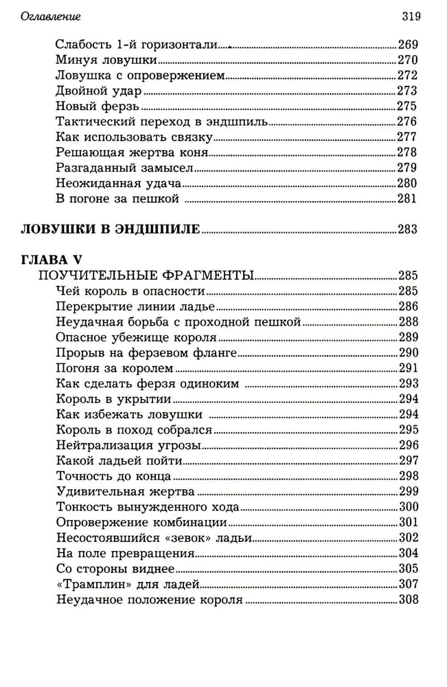 Lamat un kombinācijas debijā, vidusspēlē, beigu spēlē