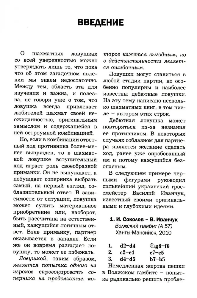 Lamat un kombinācijas debijā, vidusspēlē, beigu spēlē