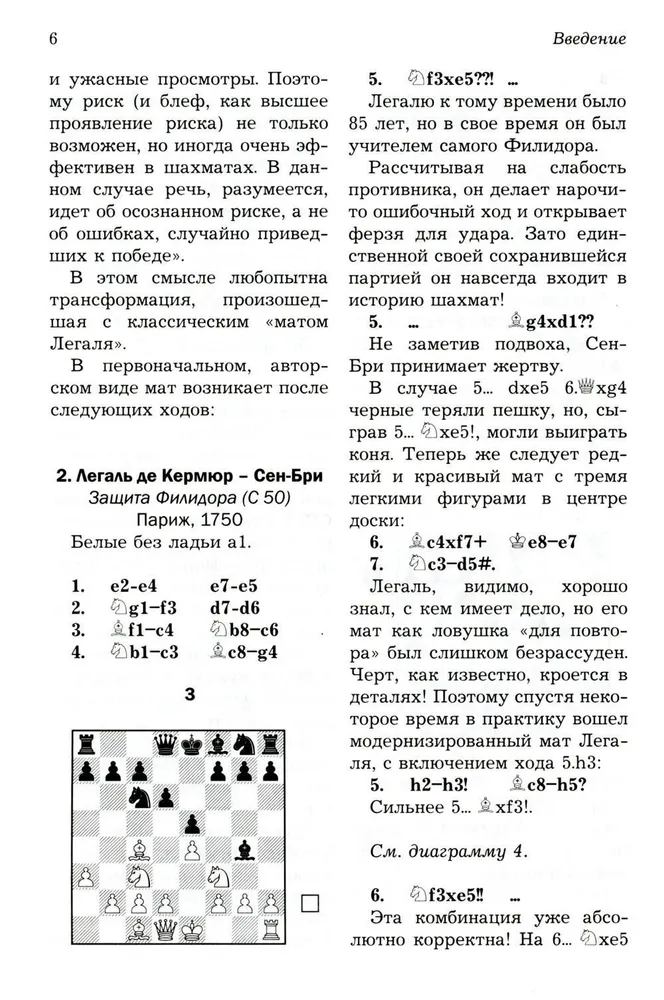 Lamat un kombinācijas debijā, vidusspēlē, beigu spēlē