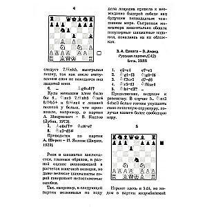 Lamat un kombinācijas debijā, vidusspēlē, beigu spēlē