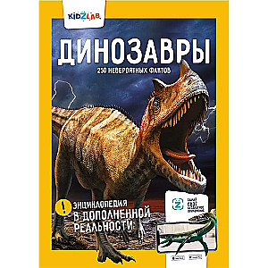 Dinozauri. 250 neticamu faktu