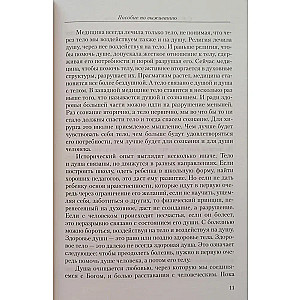 Диагностика кармы. Книга 9