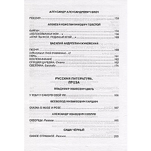 Hrestomatija 4. klasei