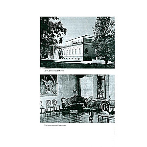 Djaģilevs un ar Djaģilevu
