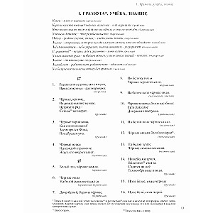 Tautu mīklas manā valstī. Mīklu krājums