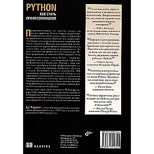 Python. Kā kļūt par profesionāli