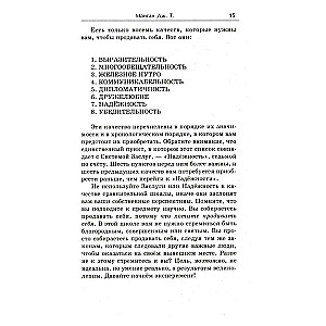Spēja sevi popularizēt