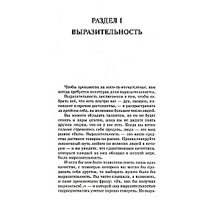 Spēja sevi popularizēt