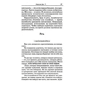 Spēja sevi popularizēt