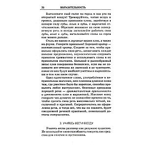 Spēja sevi popularizēt