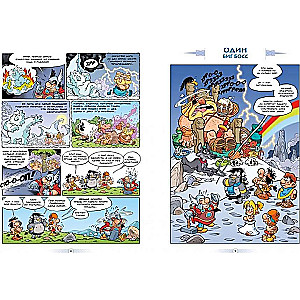 Mifjāta. 5. sējums. Mifjāta pie Odina