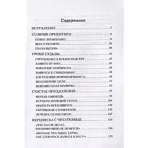 Lepnuma pārvarēšana. Lepnuma izpausmes. Sajūti savu patieso es