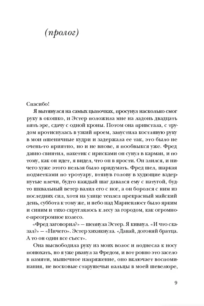 Pusbrālis