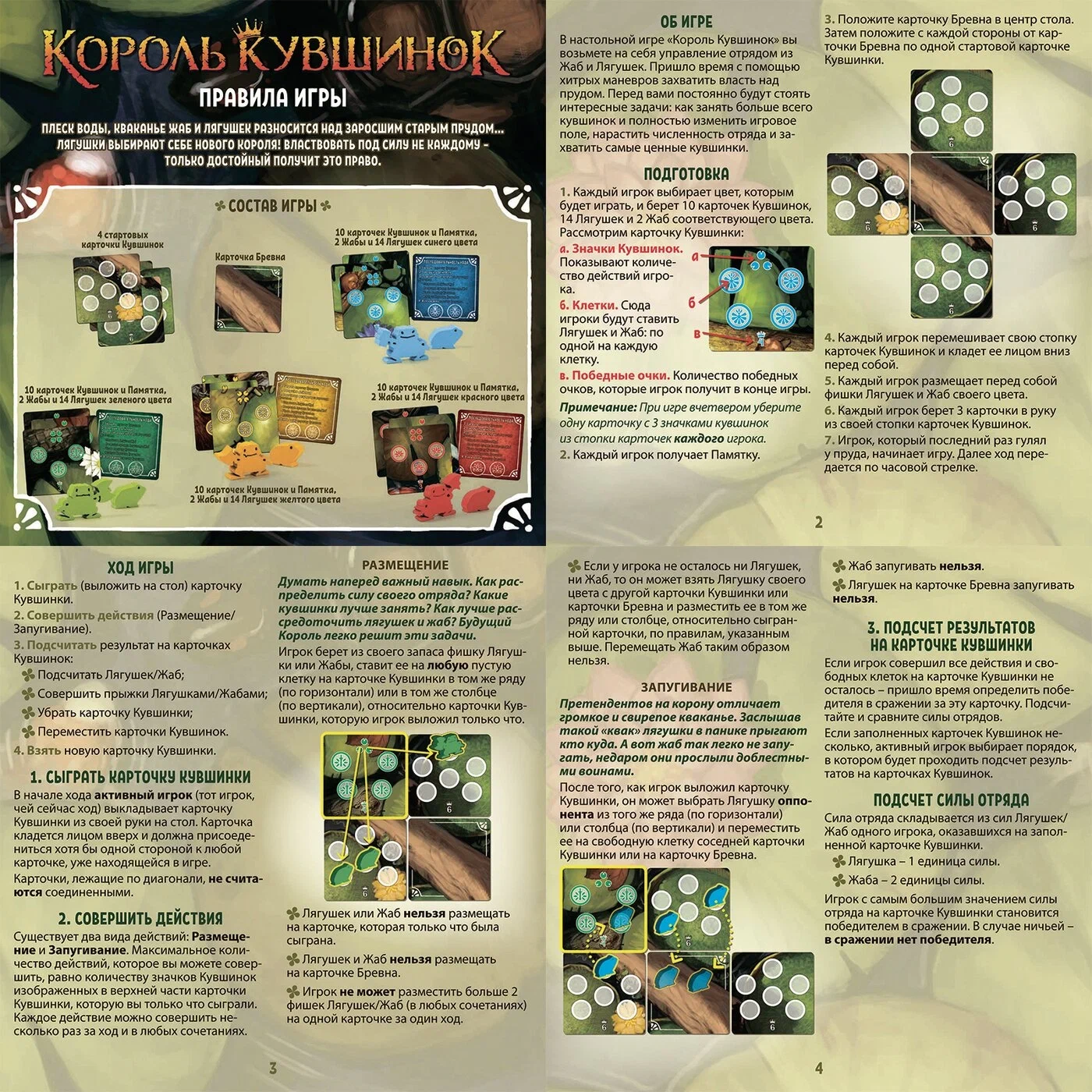 Galda spēle "Zāļu karalis"