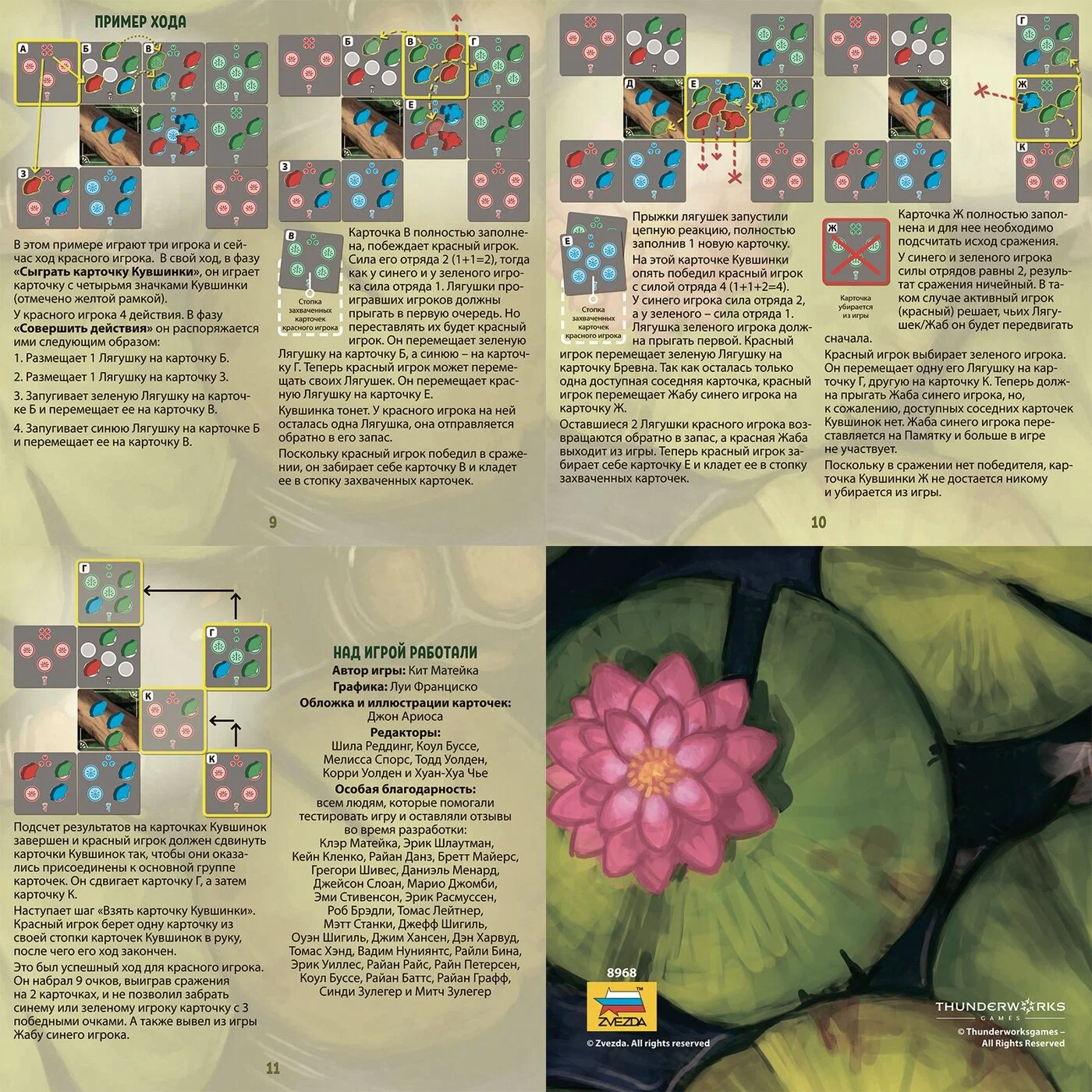 Galda spēle "Zāļu karalis"