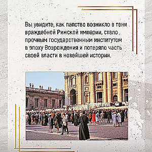 Pilsēta atbalsojumu. Jauna Romas vēsture, tās pāvesti un iedzīvotāji