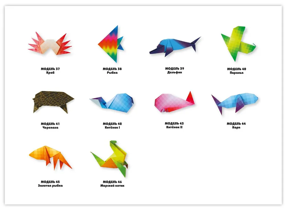 Оригами для начинающих (с набором цветной бумаги). 30 моделей