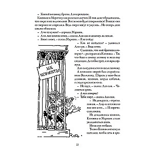 Повести и сказки. Стихи
