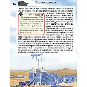 Полезные ископаемые