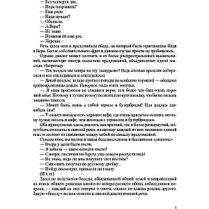 Par saistītu runu. Metodiskais materiāls. Galvenie saistītās runas veidi. Saistītās runas attīstība ontogenezē