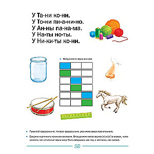Mācos burtus. Lasu vārdus: darba burtnīca lasīšanas apguvei. 5-7 gadi