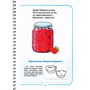 Rotaļīga artikulācijas vingrošana. 3–7 gadi