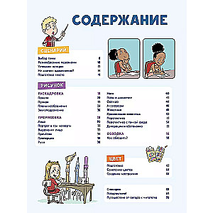 Komikss. Visi šedevra radīšanas posmi: no scenārija rakstīšanas līdz krāsas izvēlei