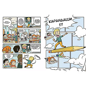 Komikss. Visi šedevra radīšanas posmi: no scenārija rakstīšanas līdz krāsas izvēlei