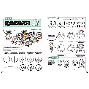 Komikss. Visi šedevra radīšanas posmi: no scenārija rakstīšanas līdz krāsas izvēlei