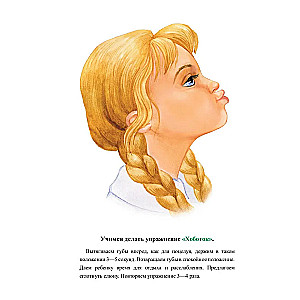 Priecīga artikulācijas vingrošana
