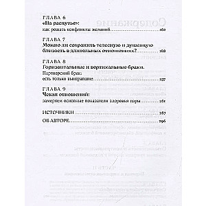 Veselīgas attiecības: Kāpēc tik grūti vienkārši mīlēt viens otru