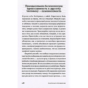 Veselīgas attiecības: Kāpēc tik grūti vienkārši mīlēt viens otru