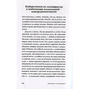 Veselīgas attiecības: Kāpēc tik grūti vienkārši mīlēt viens otru