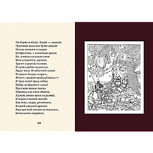 Сказки. Руслан и Людмила