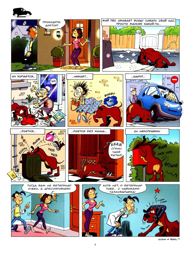 Ветеринары в комиксах. Том 3