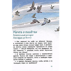 Lidmašīnas un aviācija. Bērnu enciklopēdija