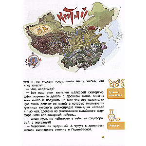 Ceļojums uz Ķīnu. Bērnu enciklopēdija
