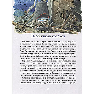 Dziļumu iekarotāji. Zemūdens niršanas vēsture