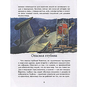Dziļumu iekarotāji. Zemūdens niršanas vēsture