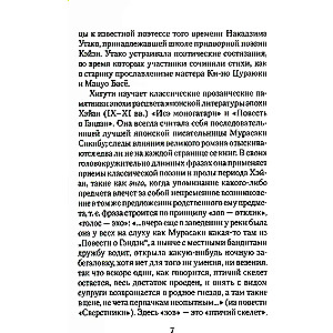 Vienaudži