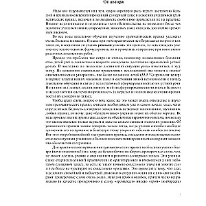 Par vārdu krājuma attīstību bērniem. 5-7 gadi