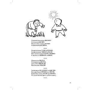 Par vārdu krājuma attīstību bērniem. 5-7 gadi