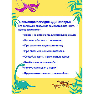 Sliemeniklopēdija Dinosauri