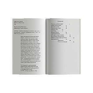 Self Study. Zīmītes par šizoidālo stāvokli