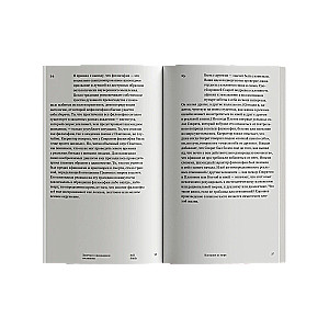 Self Study. Zīmītes par šizoidālo stāvokli