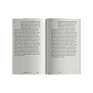 Self Study. Zīmītes par šizoidālo stāvokli