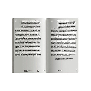 Self Study. Zīmītes par šizoidālo stāvokli