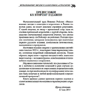 Nekustīgās zvaigznes (3. izdevums)
